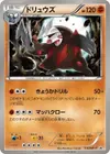 Product image for Excadrill