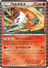 Product image for Volcarona