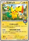 Product image for Pikachu