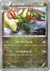 Product image for Haxorus