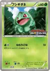 Product image for Bulbasaur