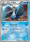 Product image for Empoleon