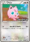 Product image for Jigglypuff
