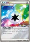 Product image for Énergie Prisme