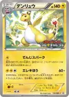 Product image for Ampharos