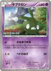 Product image for Trubbish