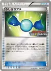 Product image for Super Bonbon