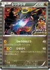 Product image for Rayquaza
