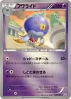 Product image for Drifblim
