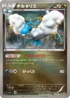 Product image for Altaria