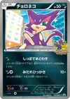 Product image for Purrloin