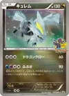 Product image for Kyurem