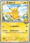 Product image for Pikachu