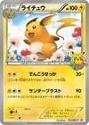 Product image for Raichu