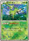 Product image for Virizion