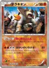 Product image for Terrakion