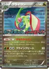 Product image for Flygon