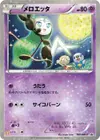 Product image for Meloetta