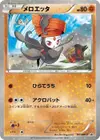 Product image for Meloetta