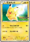 Product image for Pikachu