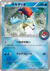Product image for Keldeo