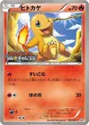 Product image for Charmander