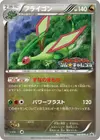 Product image for Flygon