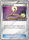 Product image for Corde Sortie
