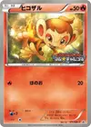 Product image for Chimchar