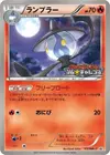 Product image for Lampent