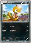 Product image for Scraggy