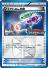 Product image for Laser Hypnotoxique