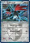 Product image for Skarmory Team Plasma