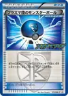Product image for Team Plasma Ball