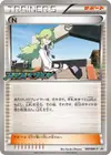 Product image for N