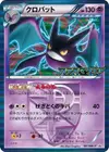 Product image for Crobat Team Plasma
