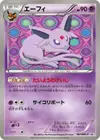 Product image for Espeon