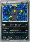 Product image for Umbreon
