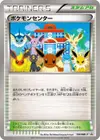 Product image for Pokemon Center