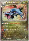 Product image for Salamence