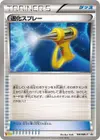 Product image for Spray Dés-Évoluant