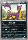Product image for Liepard