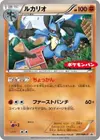 Product image for Lucario