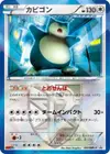 Product image for Snorlax Team Plasma