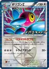 Product image for Porygon Z Team Plasma