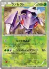 Product image for Genesect