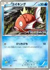 Product image for Magikarp