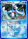 Product image for Froslass Team Plasma