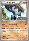 Product image for Machamp