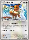 Product image for Eevee